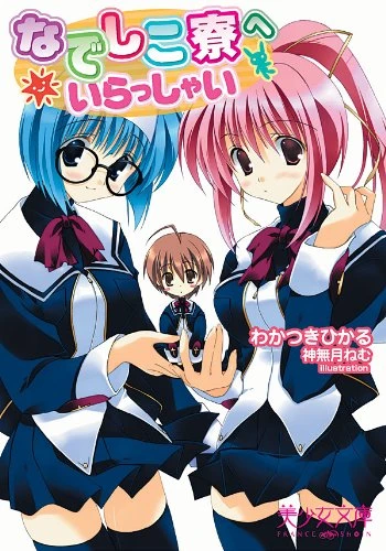 Manga: Nadeshiko Ryou e Irasshai