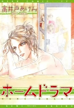 Manga: Home Drama