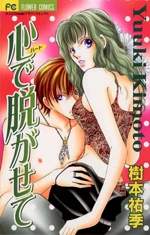Manga: Kokoro de Nugasete