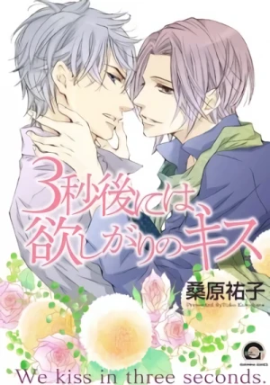 Manga: 3-byougo ni wa, Hoshigari no Kiss