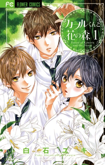 Manga: Hana no Mori: Begegnungen im Blumenwald