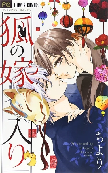 Manga: Die Fuchshochzeit