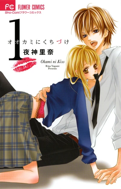 Manga: Küsse und Lügen