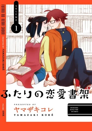 Manga: Futari no Ren'ai Shoka