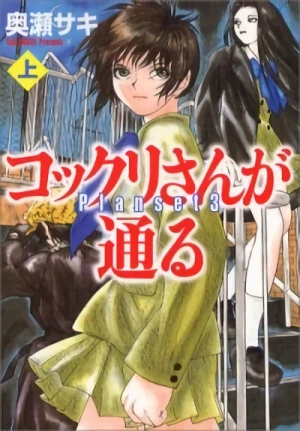 Manga: Kokkuri-san ga Tooru