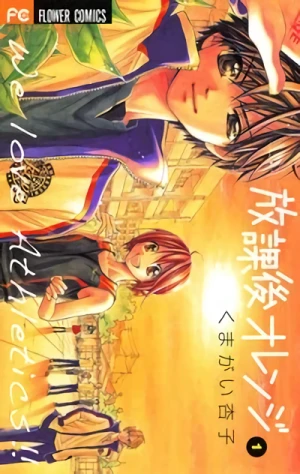 Manga: Houkago Orange