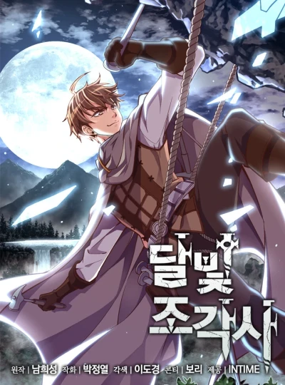Manga: The Legendary Moonlight Sculptor