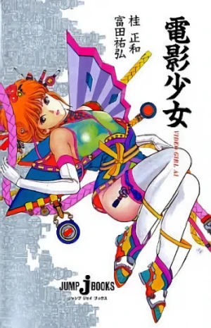 Manga: Video Girl Ai