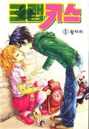 Manga: Crab Kiss