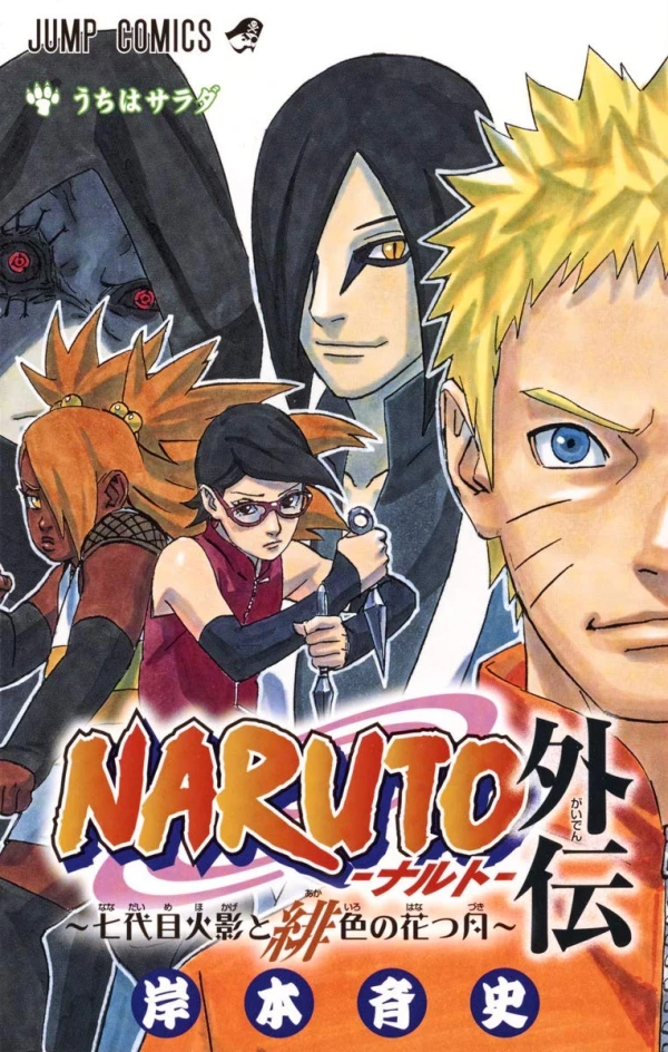 Manga: Naruto: Der siebte Hokage und der scharlachrote Frühling