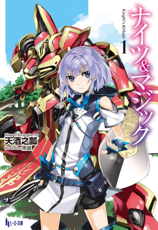 Manga: Knight’s & Magic