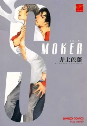 Manga: Smoker