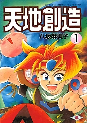 Manga: Tenchi Souzou