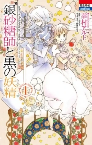Manga: Ginzatoushi to Kuro no Yousei: Sugar Apple Fairy Tale