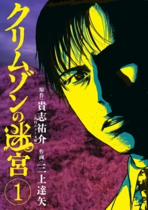 Manga: Crimson no Meikyuu