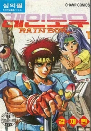 Manga: Rainbow