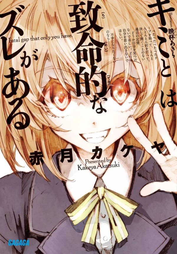 Manga: Kimi to wa Chimeiteki na Zure ga Aru