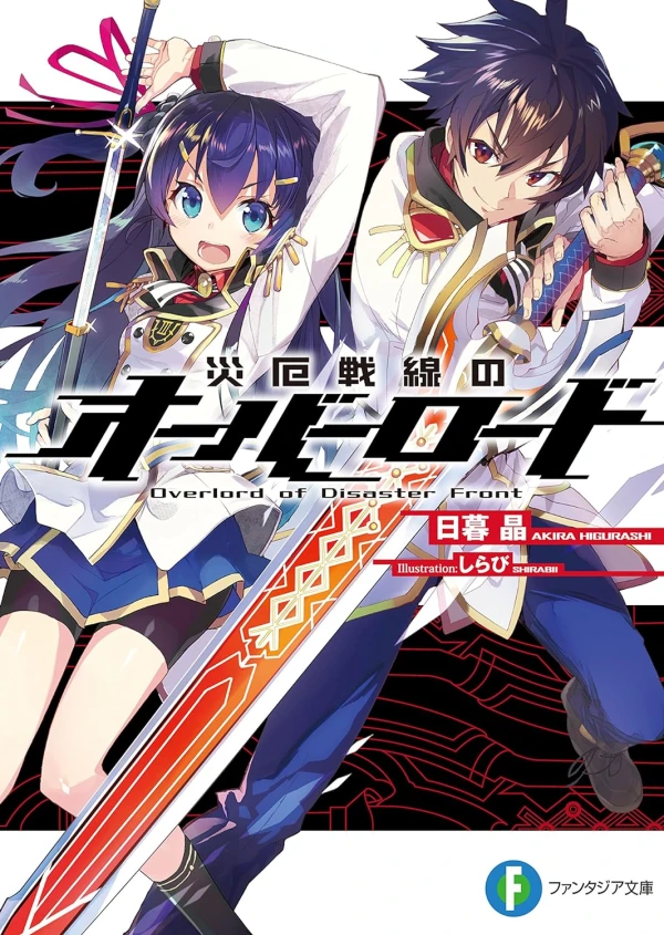 Manga: Saiyaku Sensen no Overload