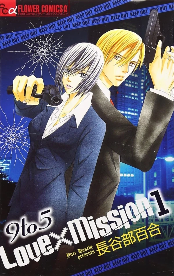 Manga: 9 to 5 Love × Mission