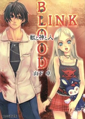 Manga: Bloodlink Series