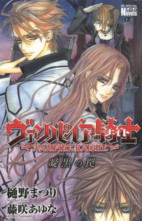Manga: Vampire Knight: Tiefschwarzer Hinterhalt
