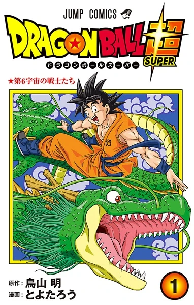 Manga: Dragon Ball Super