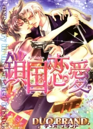 Manga: Isle of Forbidden Love