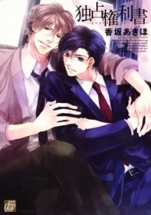 Manga: Dokusen Kenrisho
