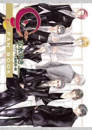 Manga: Ze Fan Book