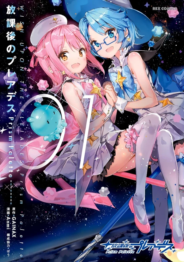 Manga: Houkago no Pleiades: Prism Palette