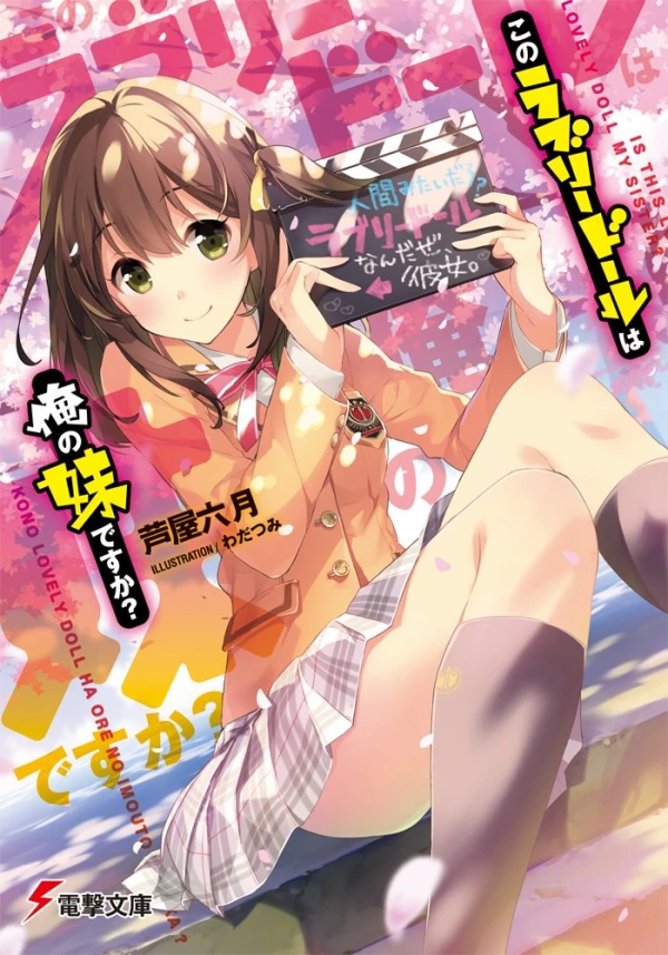 Manga: Kono Lovely Doll wa Ore no Imouto desu ka?