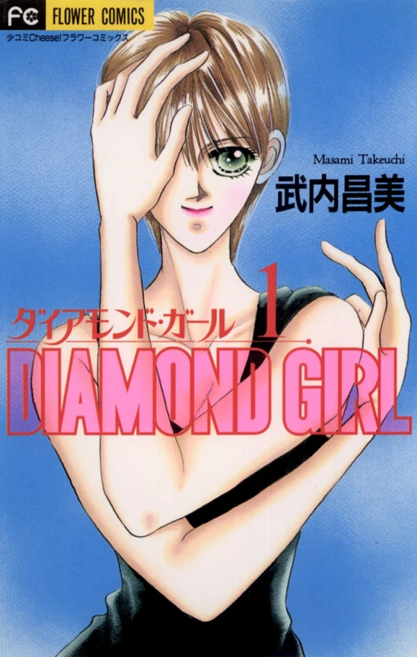 Manga: Diamond Girl