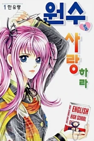Manga: Wonsureul Saranghara