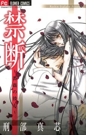 Manga: Kindan: Bara no Kanata