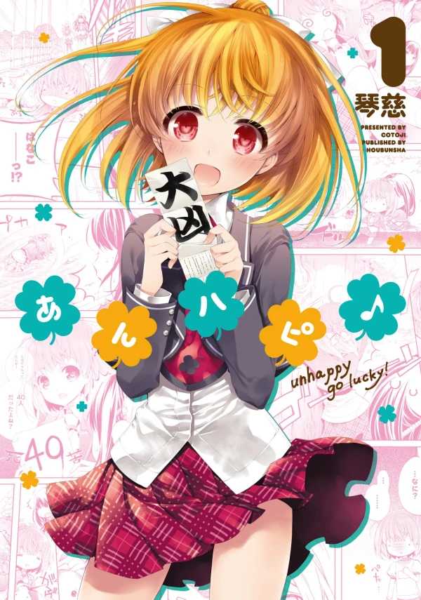 Manga: Anne Happy: Unhappy Go Lucky!