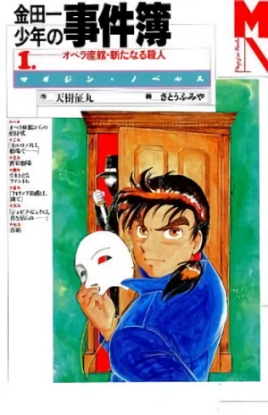 Manga: The New Kindaichi Files