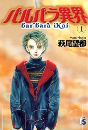 Manga: Otherworld Barbara