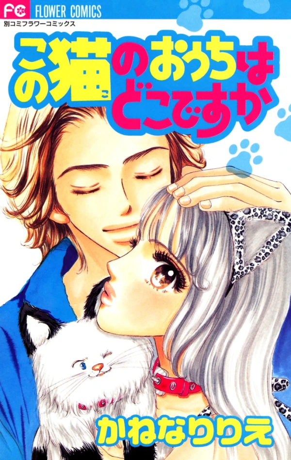 Manga: Kono Neko no Ouchi wa Doko desu ka