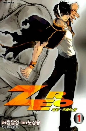 Manga: Zero: Circle of Flow