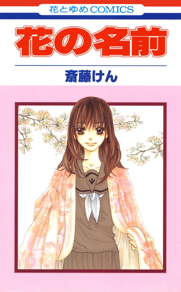Manga: The Name of the Flower