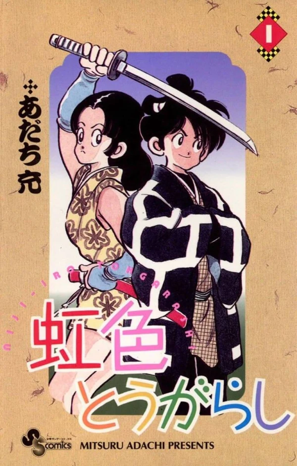 Manga: Niji-iro Tougarashi