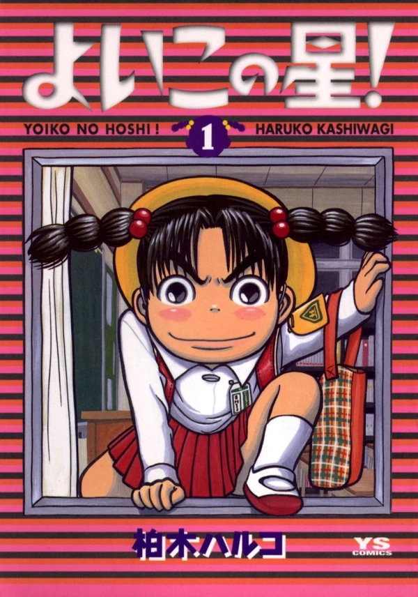 Manga: Yoiko no Hoshi!
