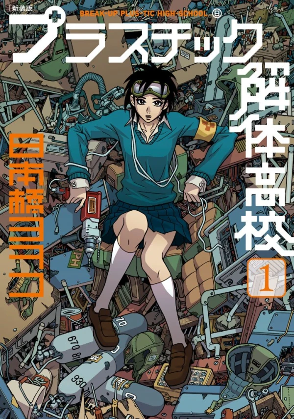 Manga: Plastic Kaitai Koukou