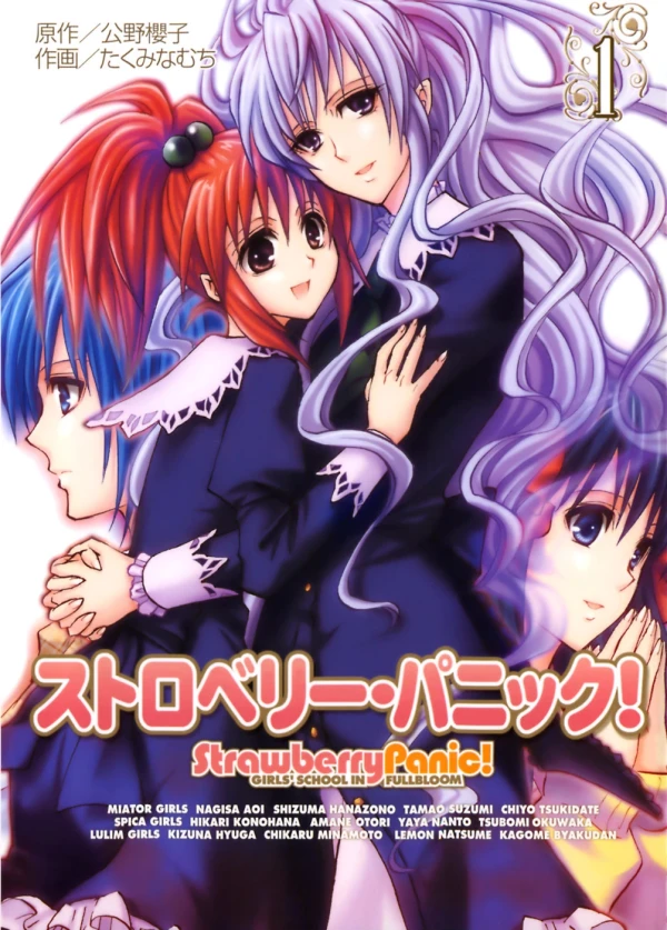 Manga: Strawberry Panic