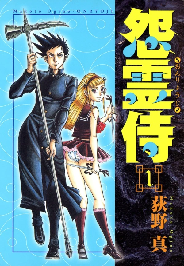 Manga: Onryouji