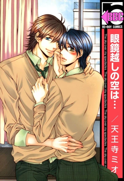Manga: The Sky Over My Spectacles