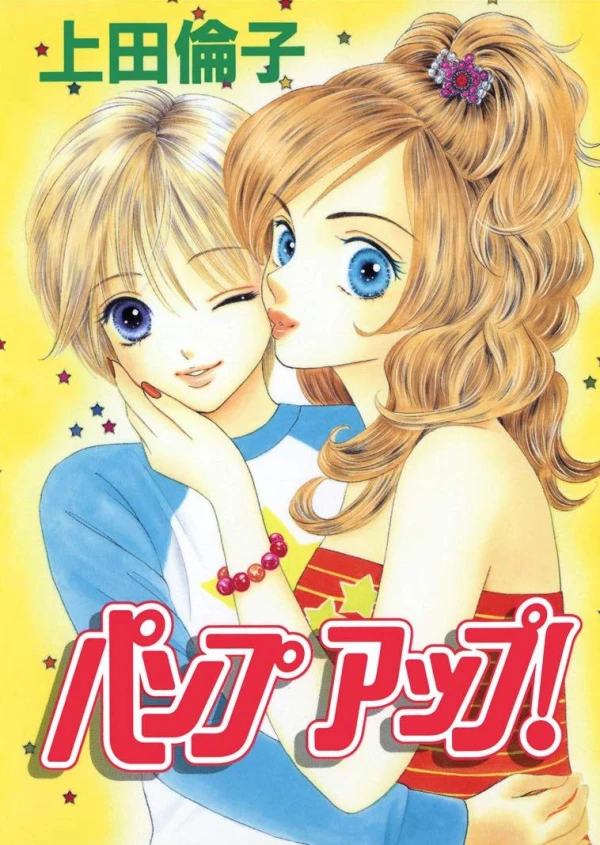 Manga: Pump Up!