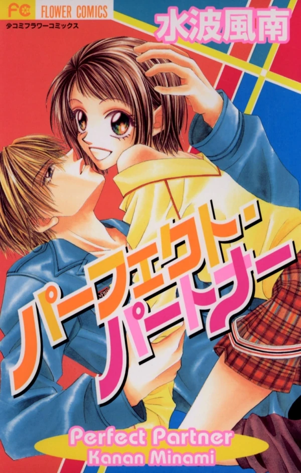 Manga: Perfect Partner