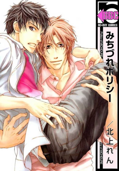 Manga: Drang der Herzen