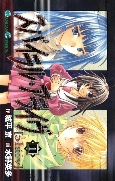 Manga: Spiral Alive